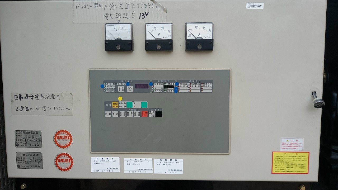 Old Genset Yanmar 100 Kva